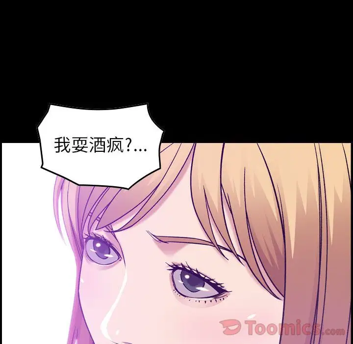 《燃烧》漫画 第13章