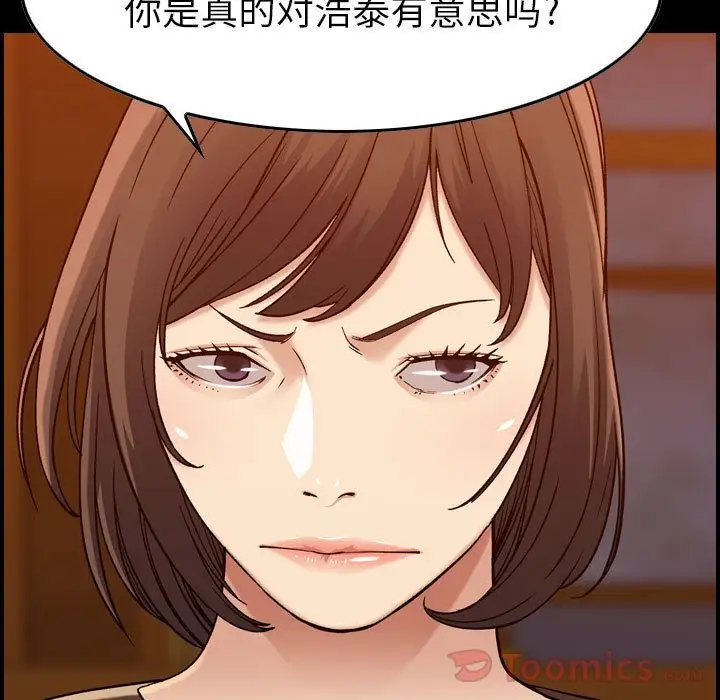 《燃烧》漫画 第13章