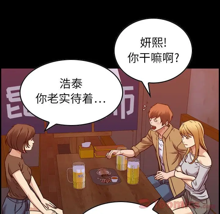 《燃烧》漫画 第13章