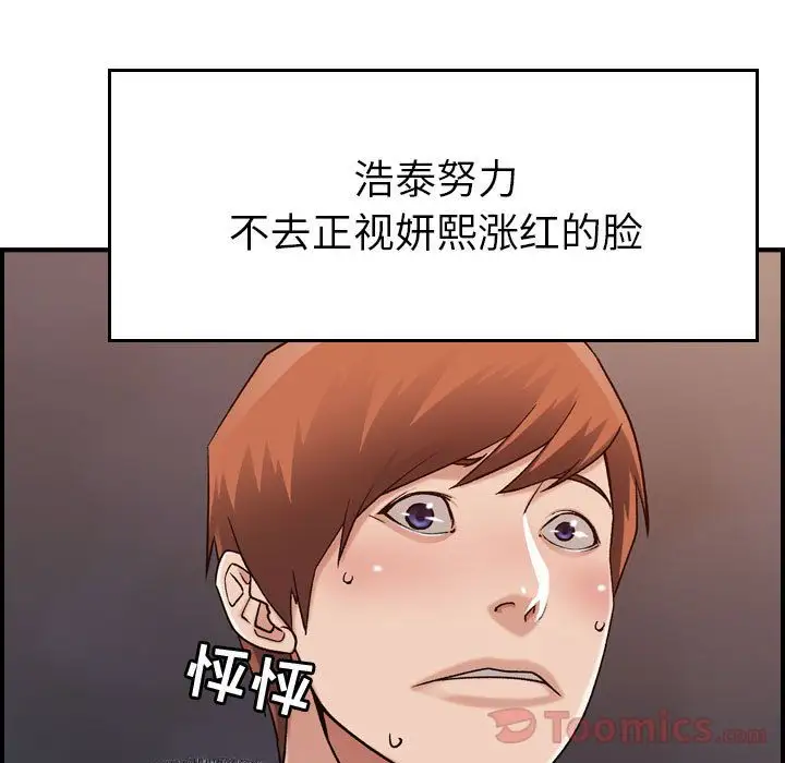 《燃烧》漫画 第13章