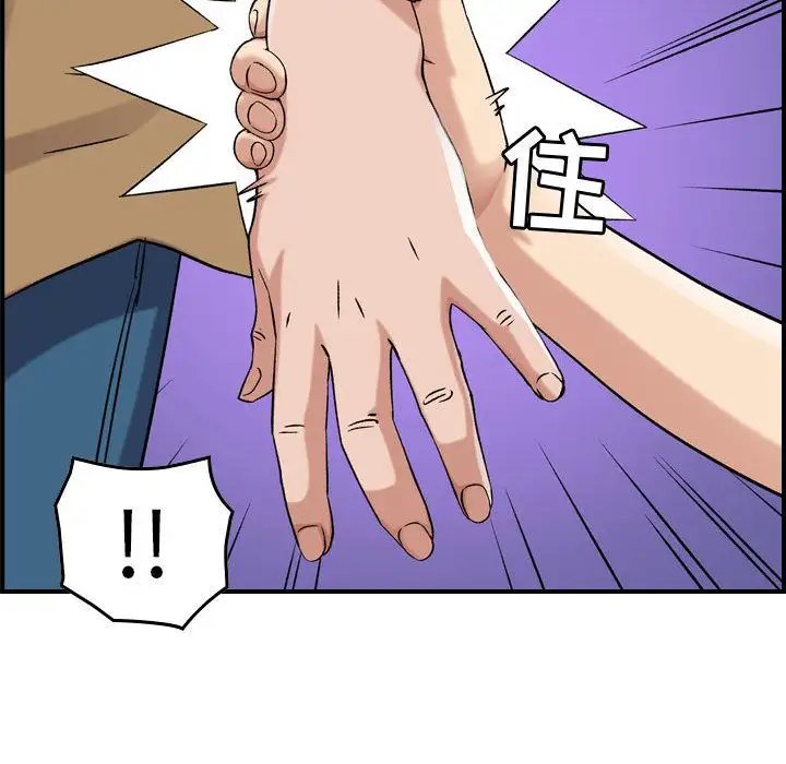 《燃烧》漫画 第13章