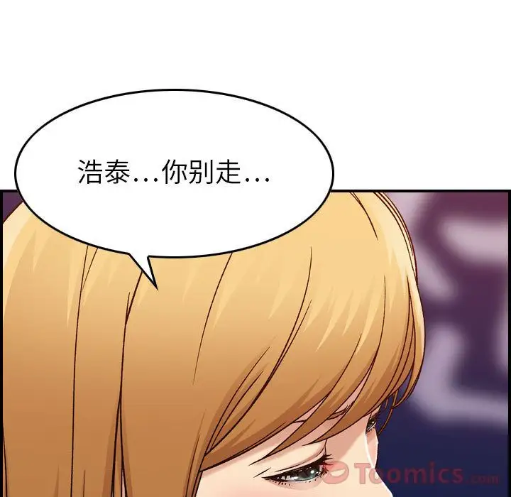《燃烧》漫画 第13章