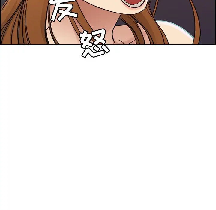 《燃烧》漫画 第13章