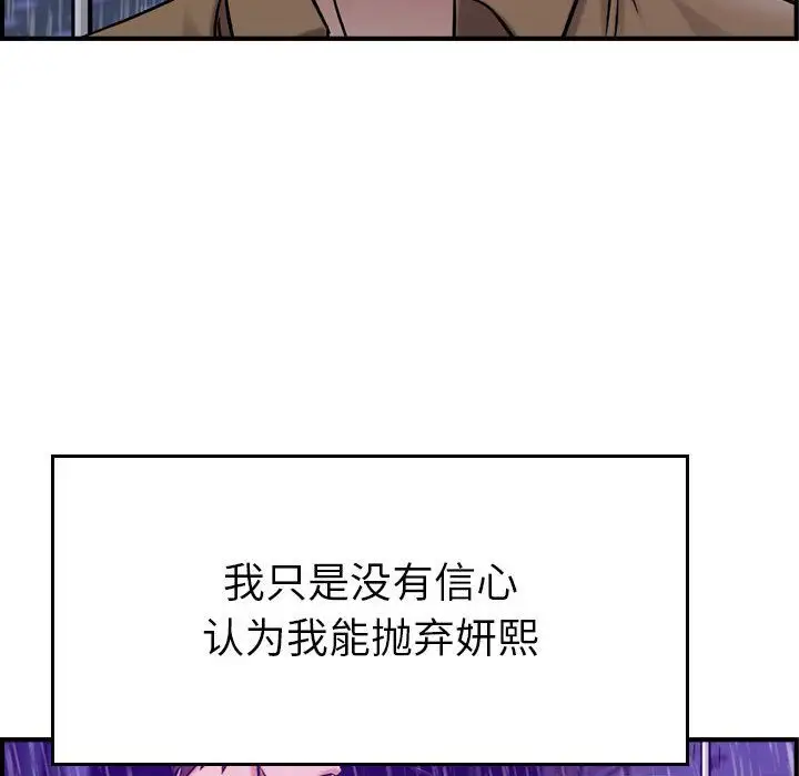 《燃烧》漫画 第13章