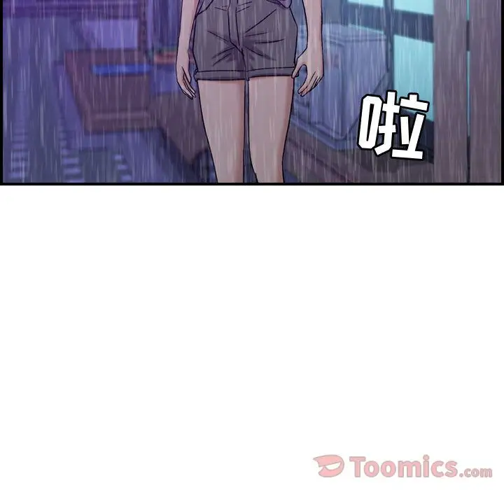 《燃烧》漫画 第13章