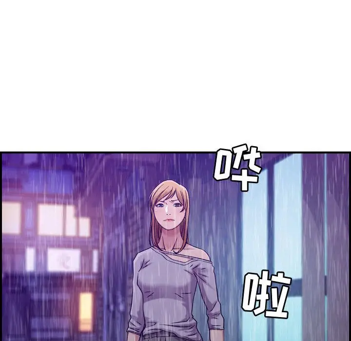《燃烧》漫画 第13章