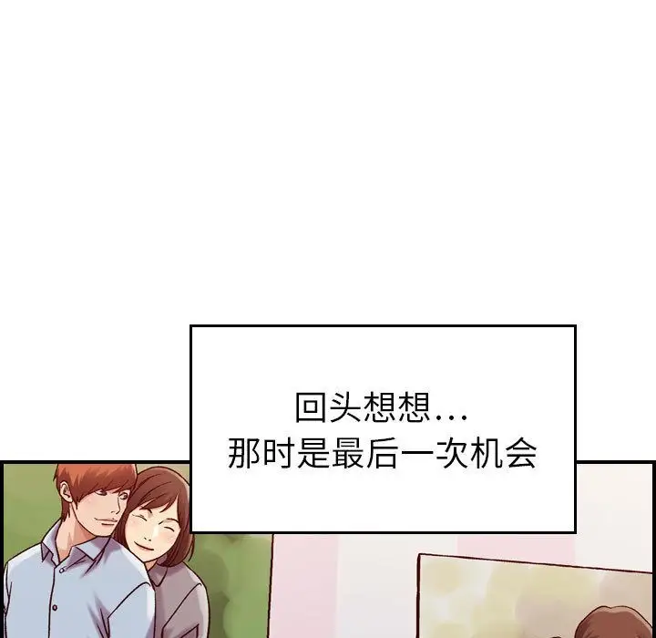 《燃烧》漫画 第13章