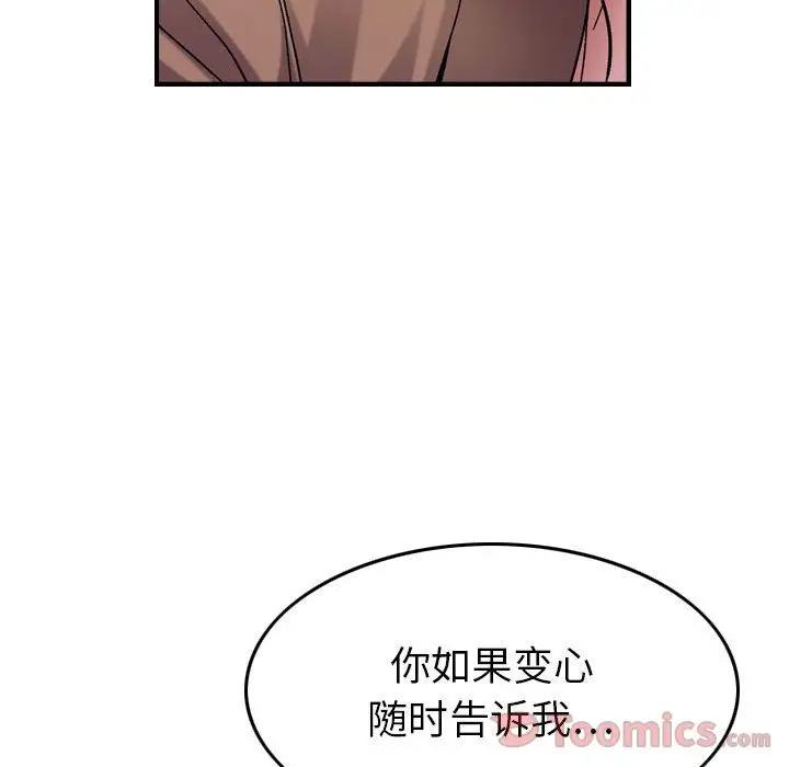 《燃烧》漫画 第13章