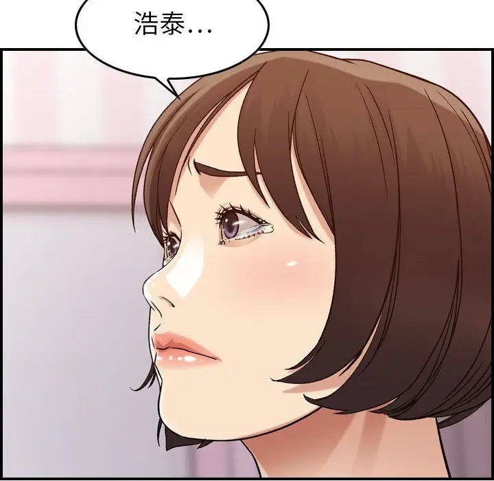 《燃烧》漫画 第13章