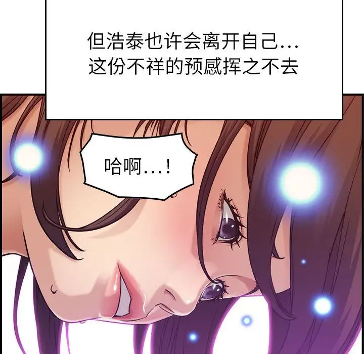 《燃烧》漫画 第13章