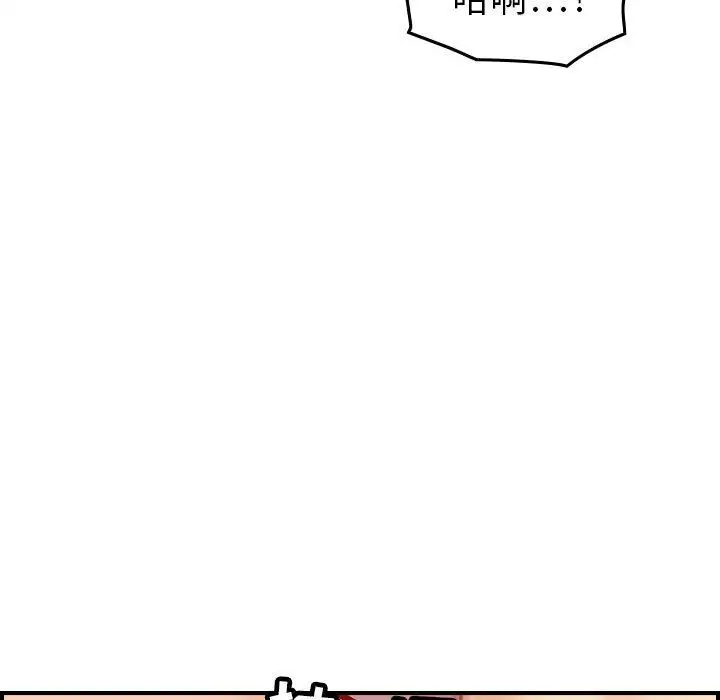 《燃烧》漫画 第13章