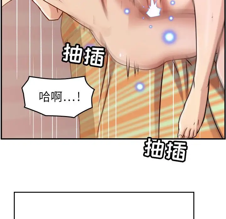 《燃烧》漫画 第13章
