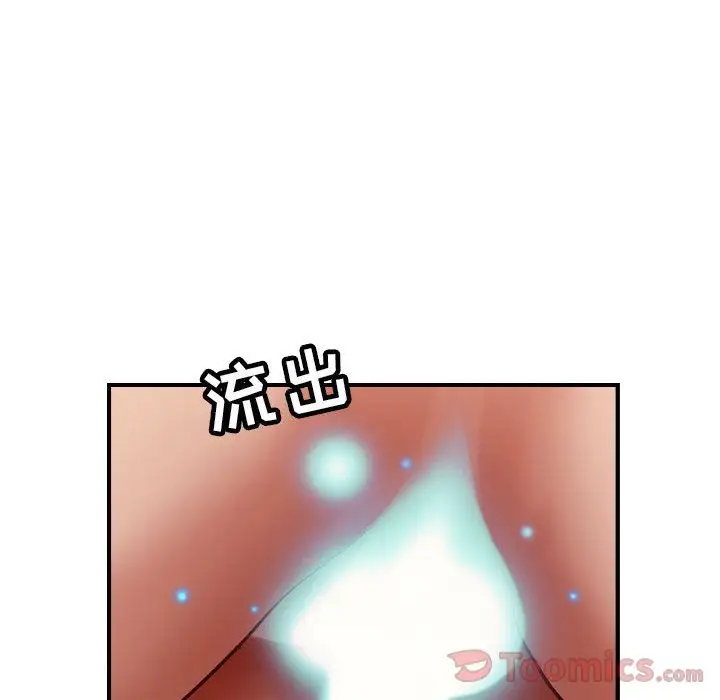《燃烧》漫画 第13章