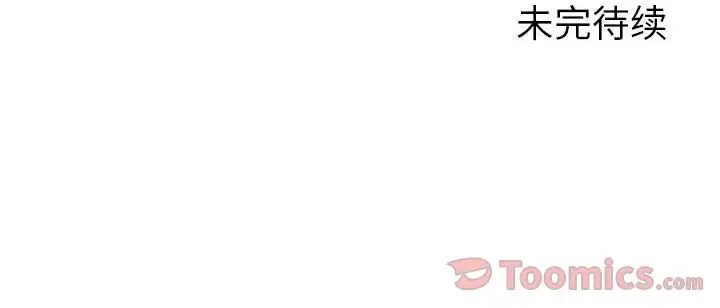 《燃烧》漫画 第13章