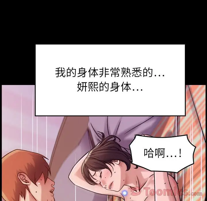 《燃烧》漫画 第14章