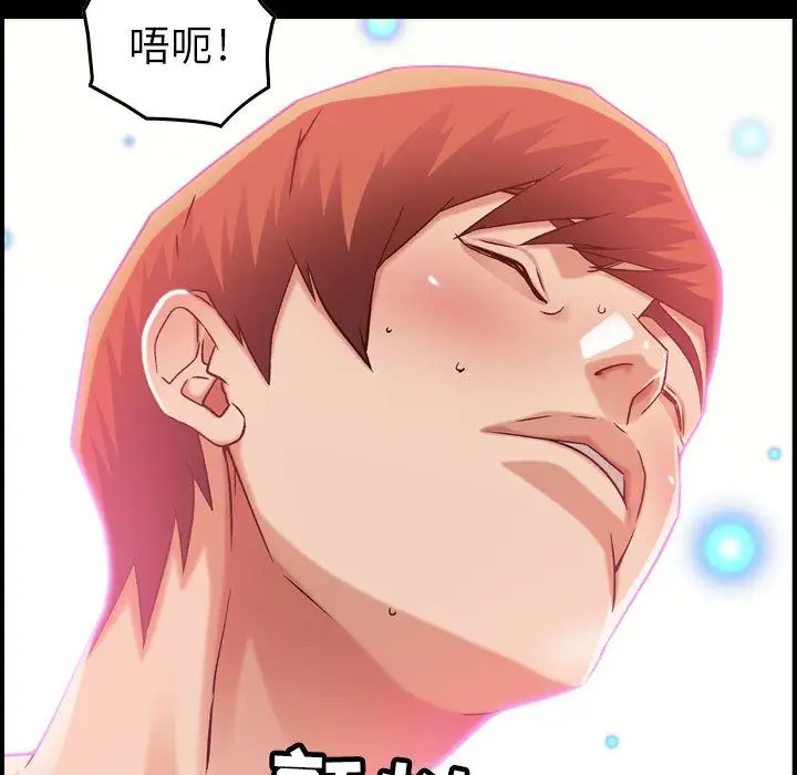 《燃烧》漫画 第14章