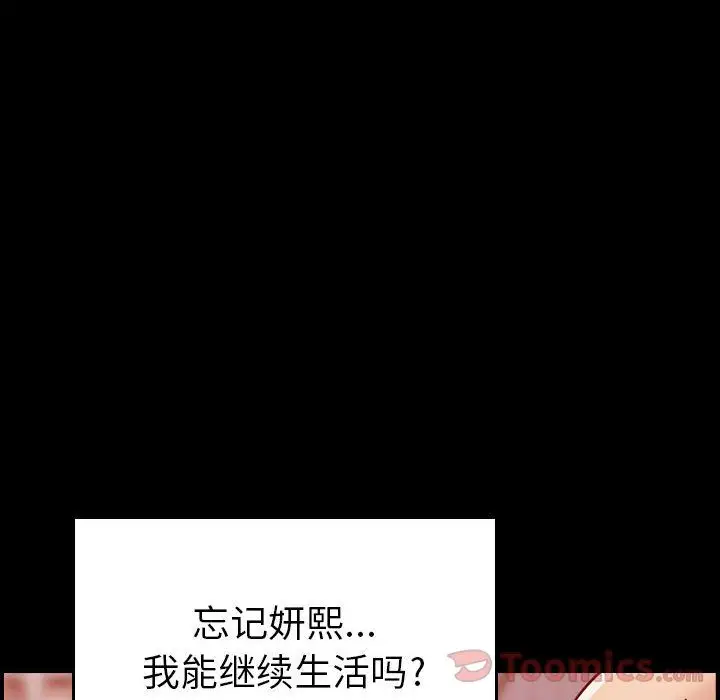 《燃烧》漫画 第14章