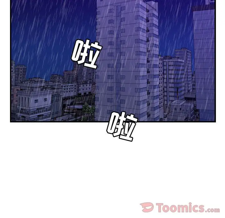 《燃烧》漫画 第14章