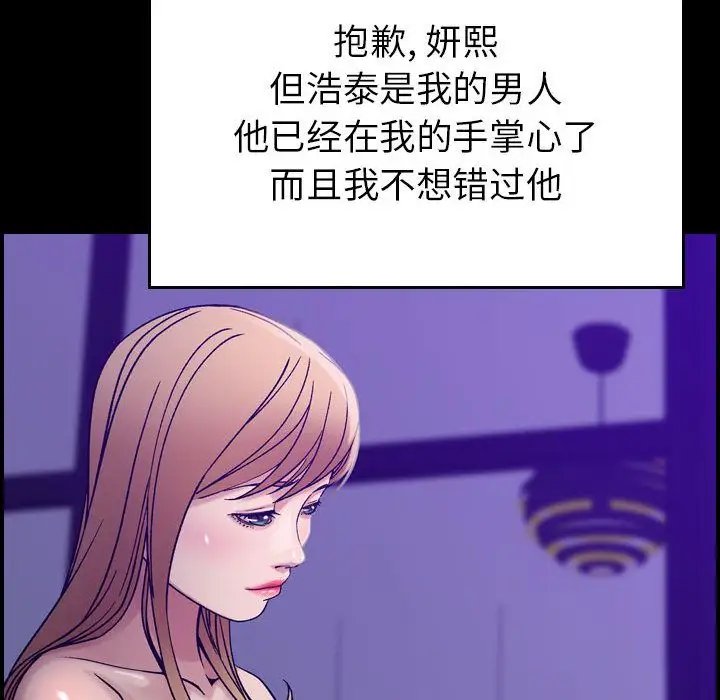 《燃烧》漫画 第14章