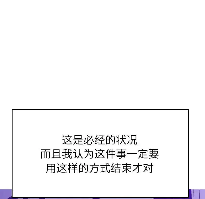 《燃烧》漫画 第14章