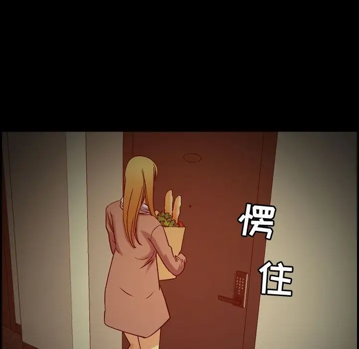《燃烧》漫画 第14章