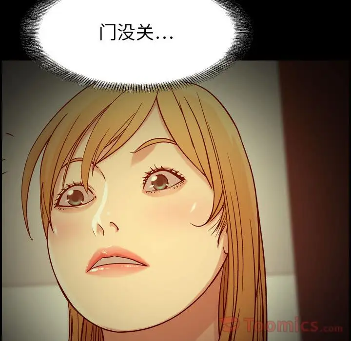 《燃烧》漫画 第14章