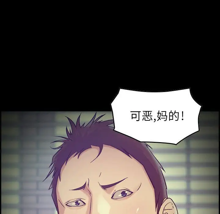 《燃烧》漫画 第14章