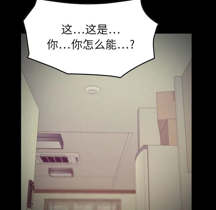 《燃烧》漫画 第14章