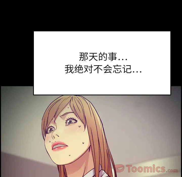 《燃烧》漫画 第14章