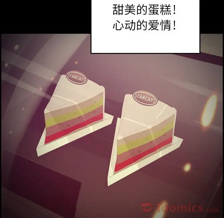 《燃烧》漫画 第14章