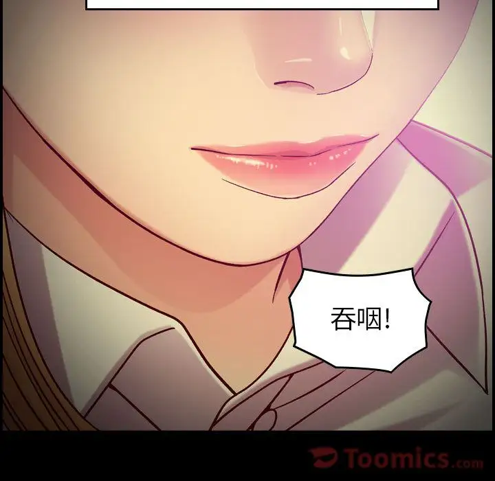 《燃烧》漫画 第14章