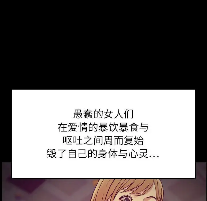 《燃烧》漫画 第14章