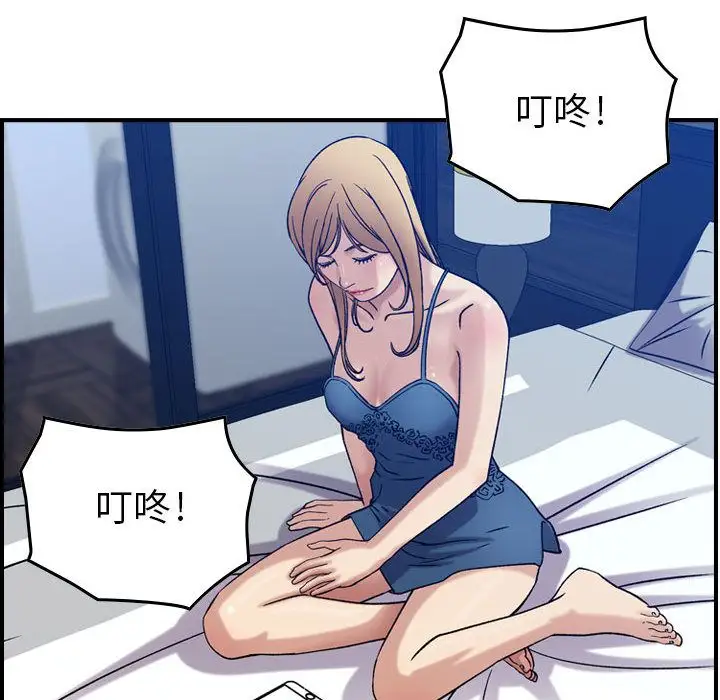 《燃烧》漫画 第14章