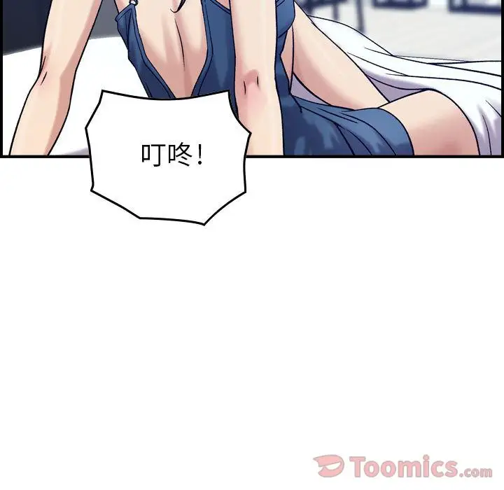 《燃烧》漫画 第14章