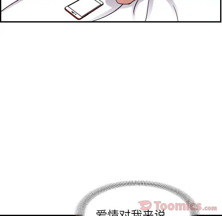 《燃烧》漫画 第14章