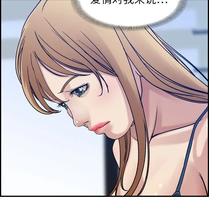 《燃烧》漫画 第14章