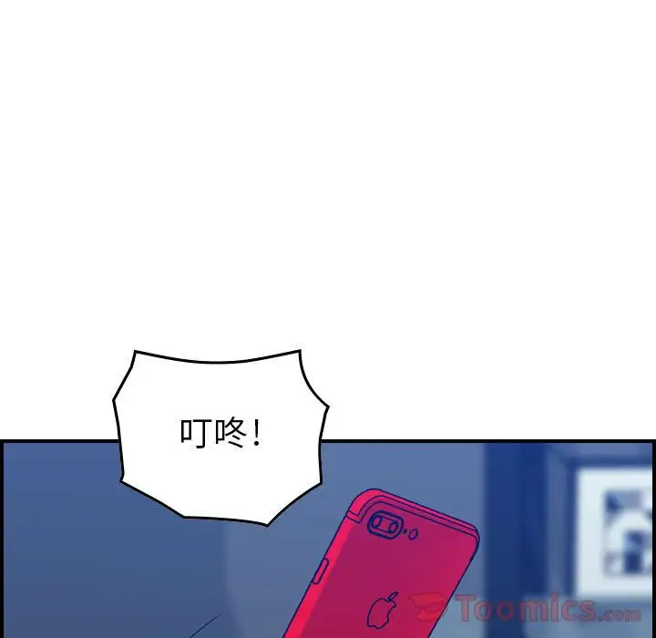《燃烧》漫画 第14章