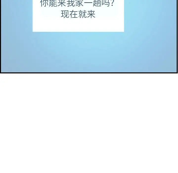 《燃烧》漫画 第14章