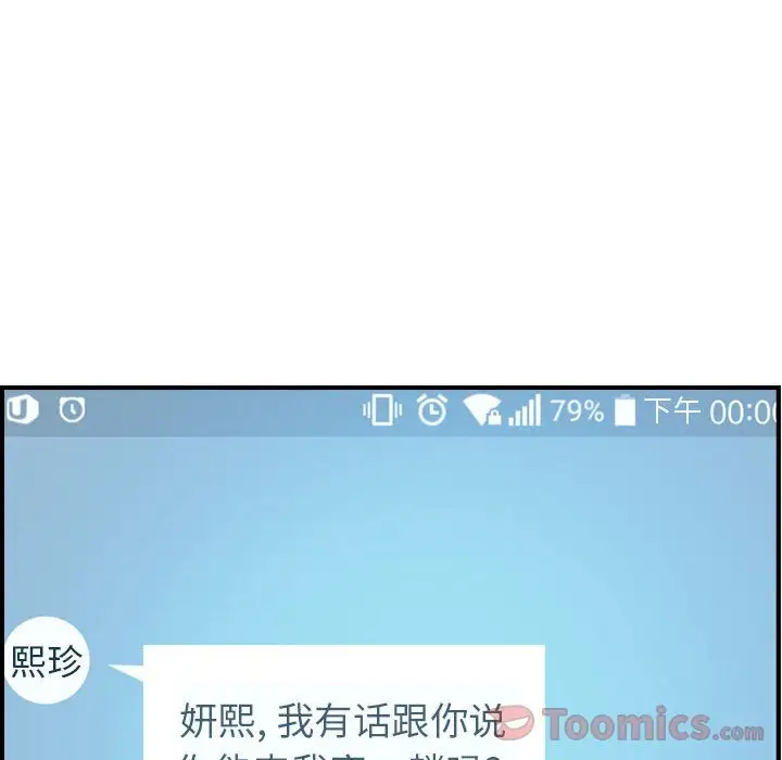 《燃烧》漫画 第14章
