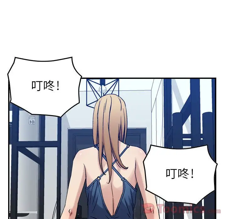 《燃烧》漫画 第14章