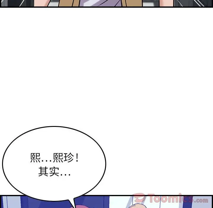 《燃烧》漫画 第14章