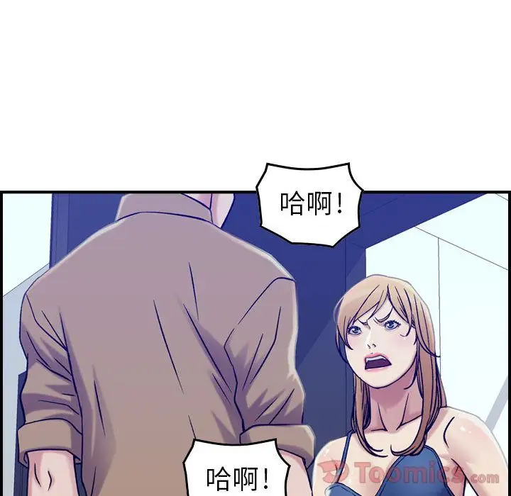 《燃烧》漫画 第14章