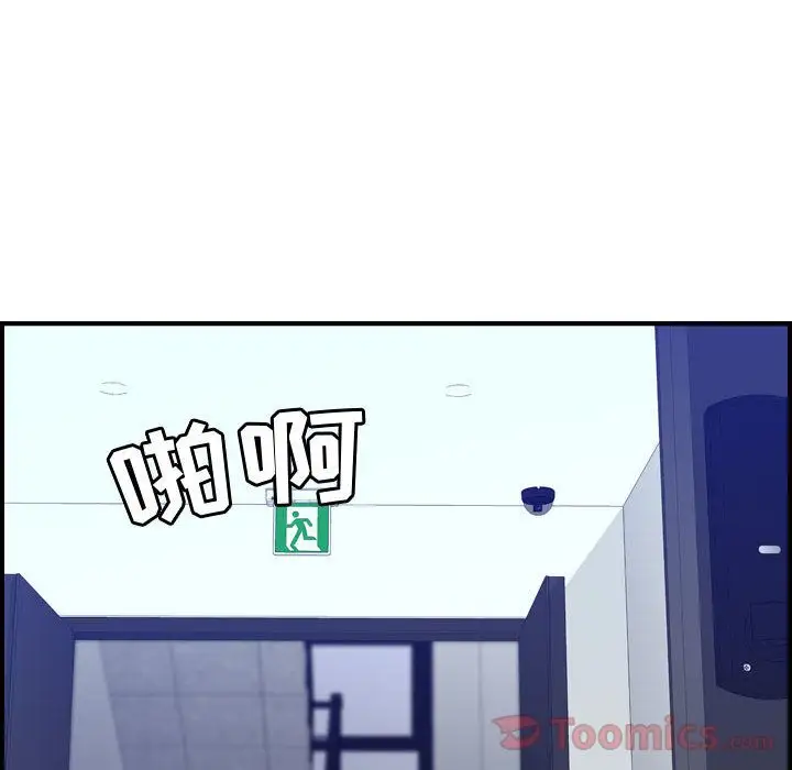 《燃烧》漫画 第14章