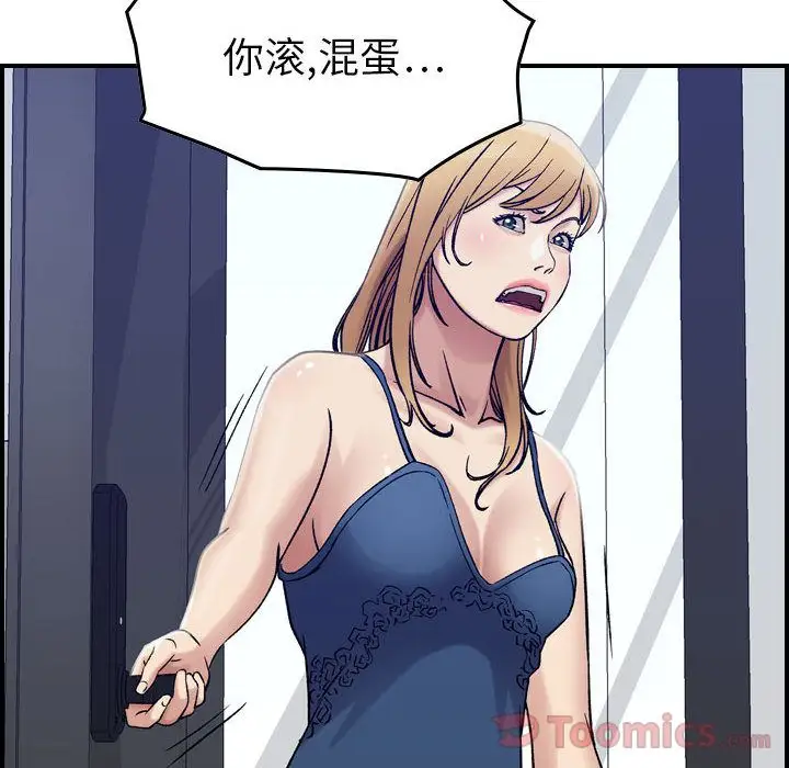 《燃烧》漫画 第14章