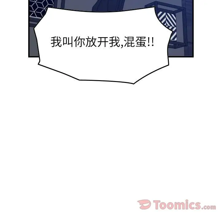 《燃烧》漫画 第14章