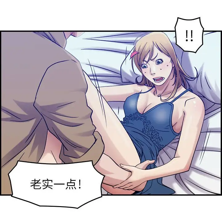 《燃烧》漫画 第14章