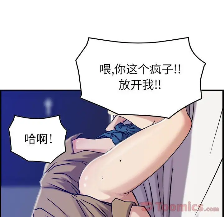 《燃烧》漫画 第14章