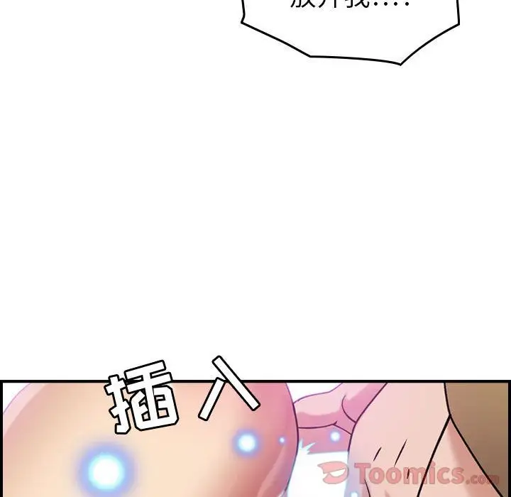 《燃烧》漫画 第14章