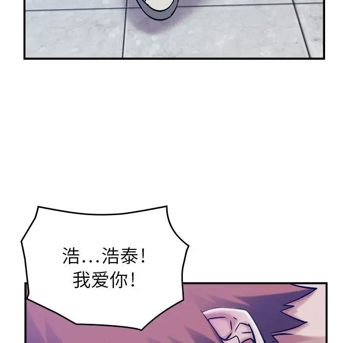 《燃烧》漫画 第14章