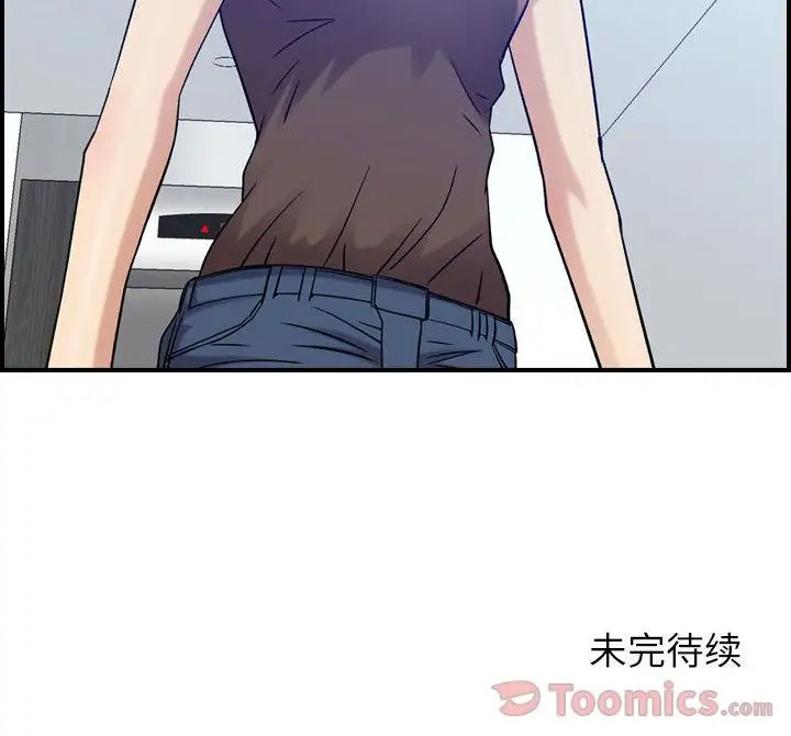 《燃烧》漫画 第14章